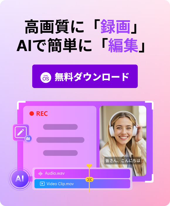 DemoCreatorの無料ダウンロード