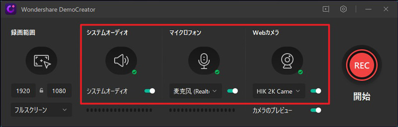 配信動画の録画設定を行う