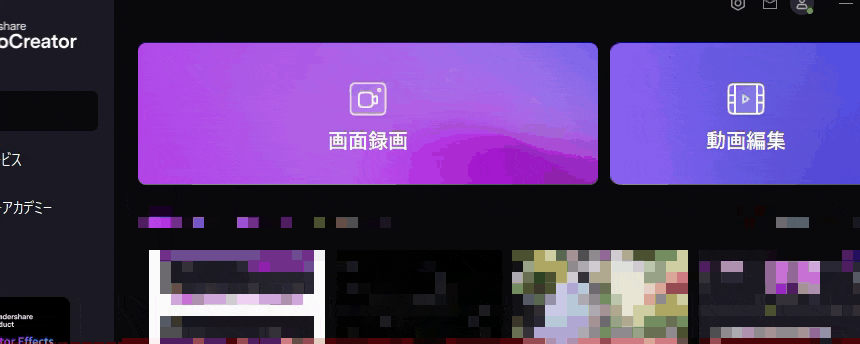 youtubeライブ録画ソフトを起動する