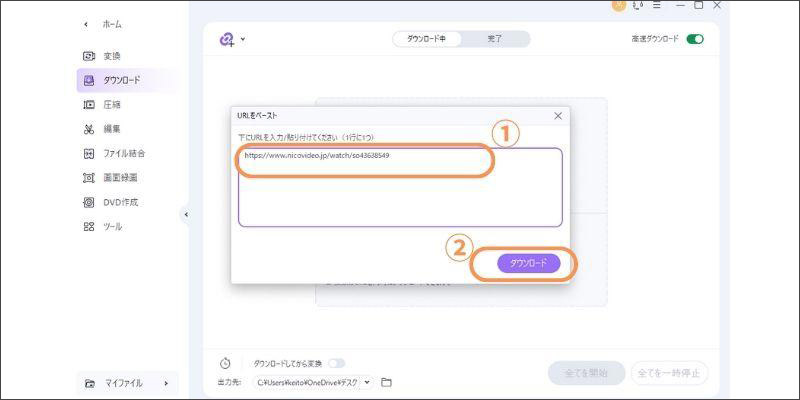 uniconverterでビリビリ動画をダウンロードする