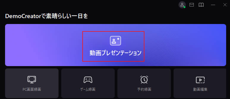 Youtubeにゲーム実況をライブ配信するソフト