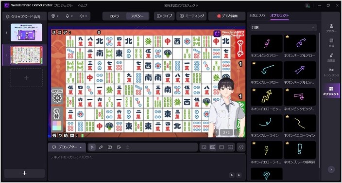 DemoCreatorでYoutubeにゲーム実況をライブ配信する手順01