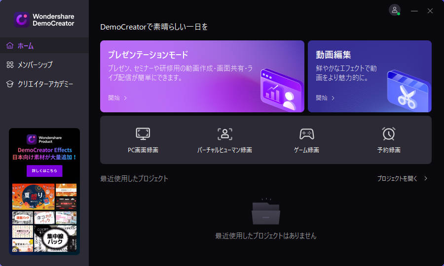 プレゼンツールおすすめ