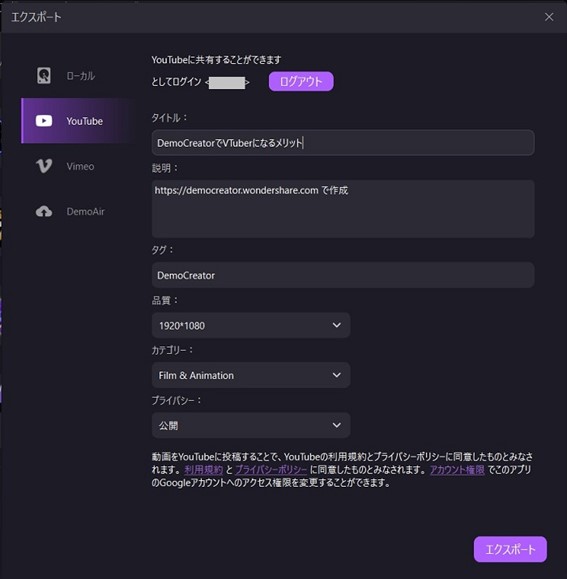 バーチャル動画をYoutubeにアップロード