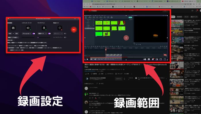 macでの録画設定
