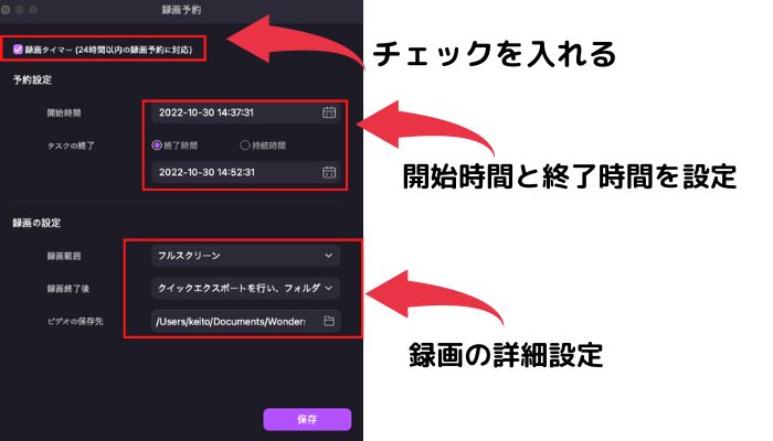 予約録画設定
