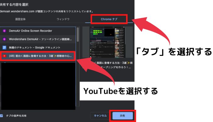 画面共有