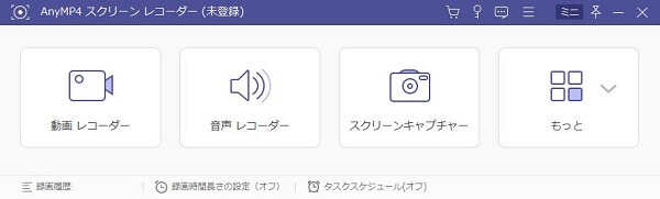 Webカメラ録画・マイク録音フリーソフト