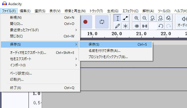 Audacity録音ファイルの保存