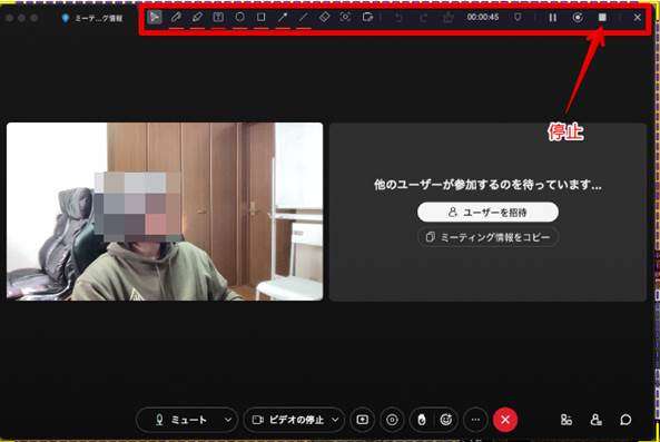 DemoCreatorでWebex録画を停止する