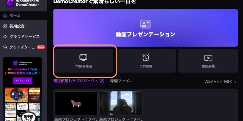 Mac画面録画モードを選択する