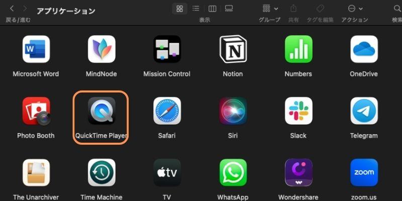 macのQuicktime Playerを起動する