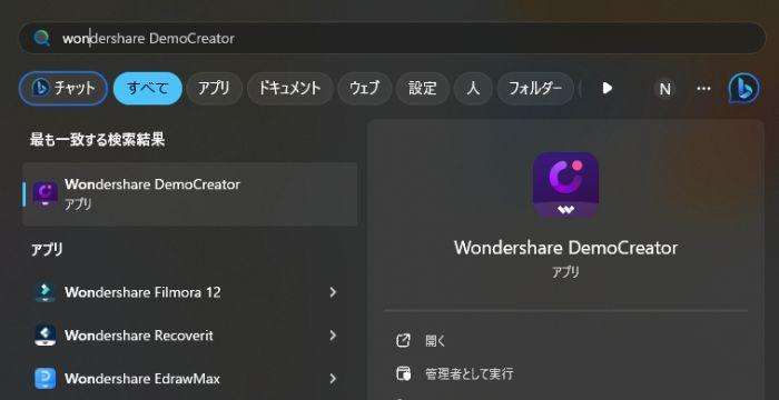 democreatorを起動する