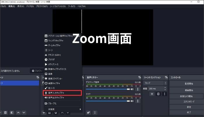 音声入力設定