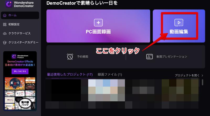 録音ファイルの文字起こし