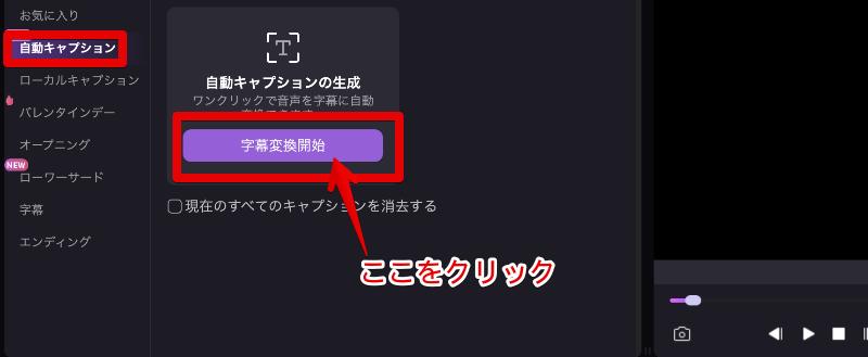 録音ファイルの文字起こし