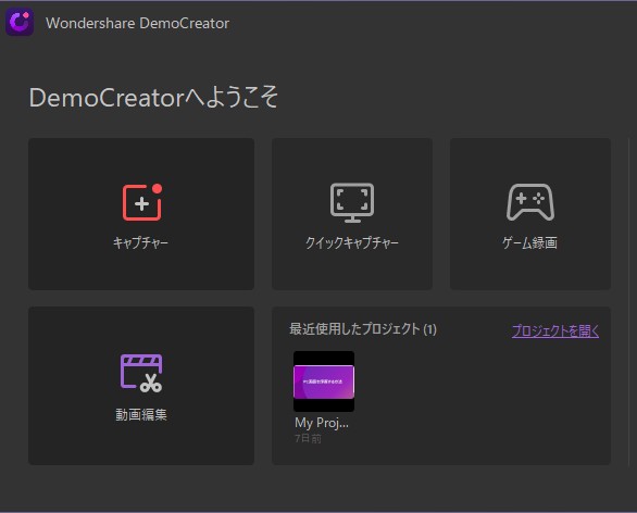 Webカメラとマイク音声を同時に録画できるソフト