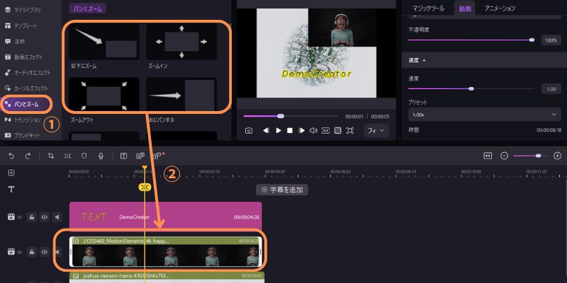 オープニング動画タイトルアニメーションの高度編集