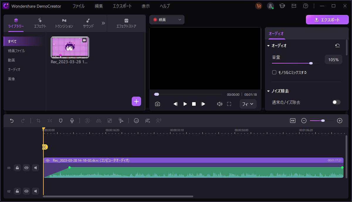 democreatorでの音声調整