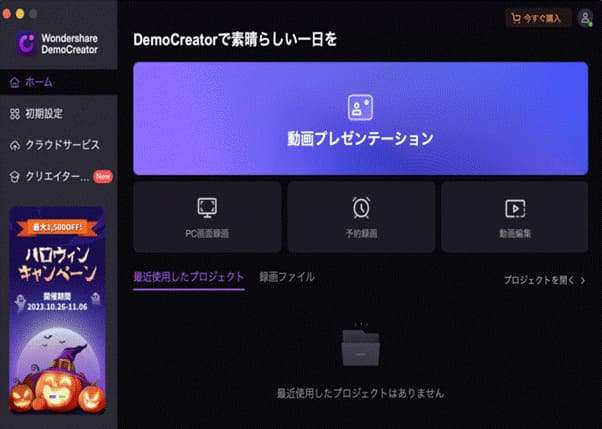 動画編集を選択する